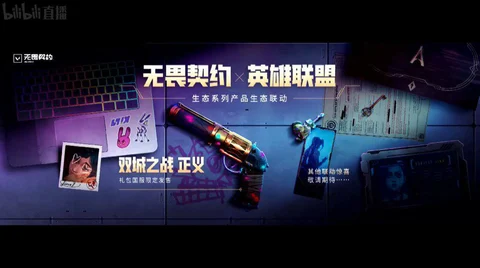 Arcade Bundle China Valorant