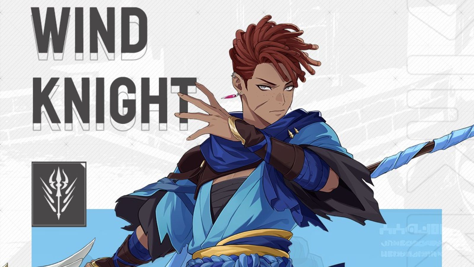 Blue Protocol Star Resonance Wind Knight