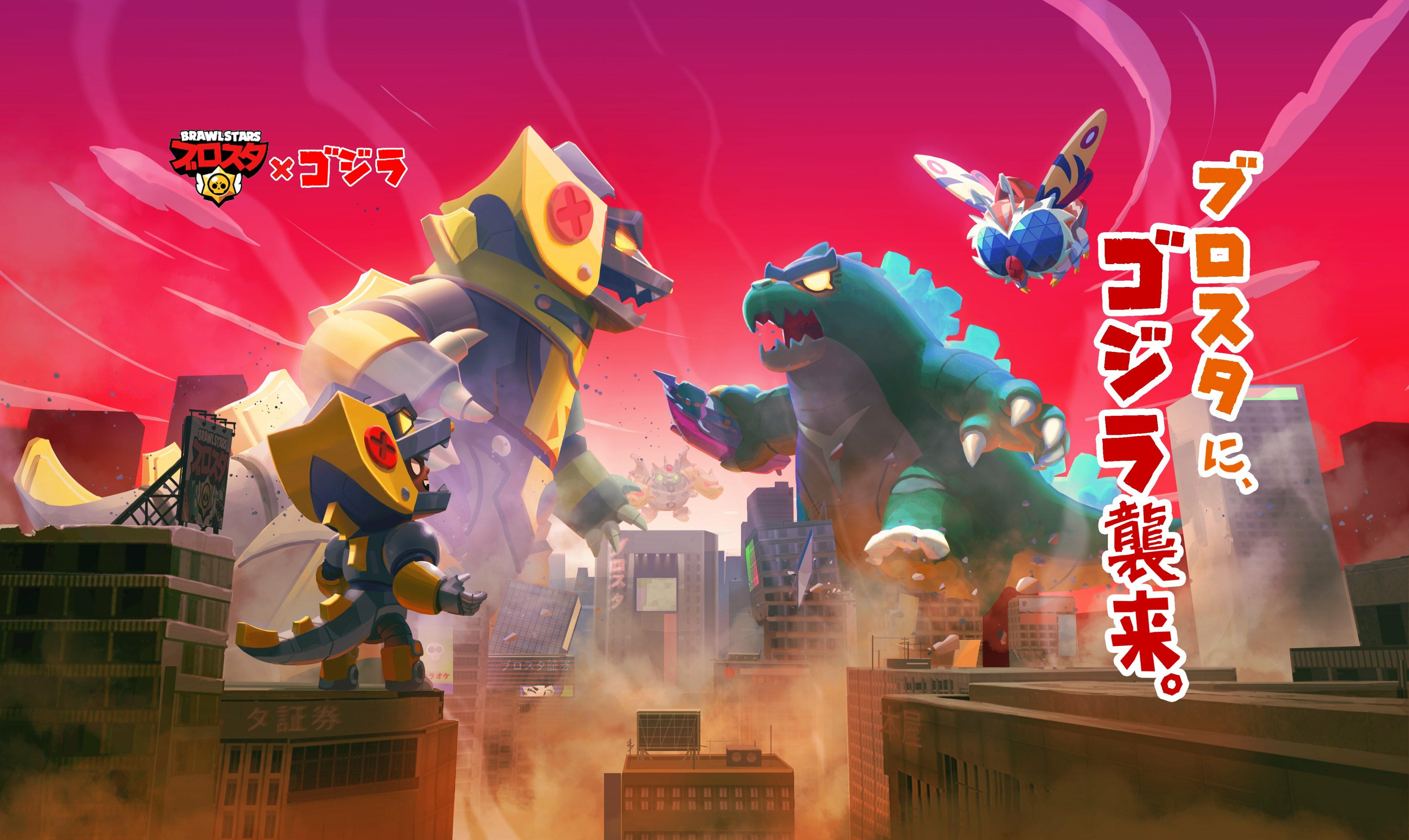 Brawl Stars Godzilla Event