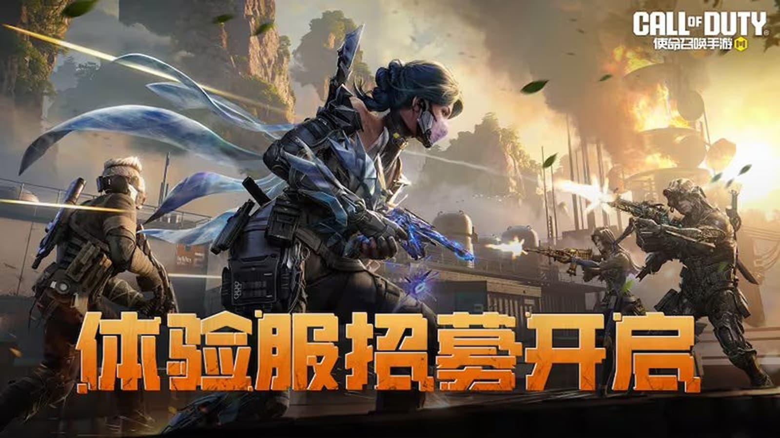 APK: Как скачать и установить COD Mobile Season 6 (2024) Тестовые серверы