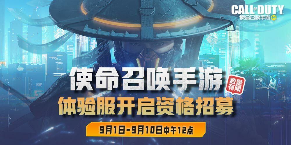 COD Mobile Season 9