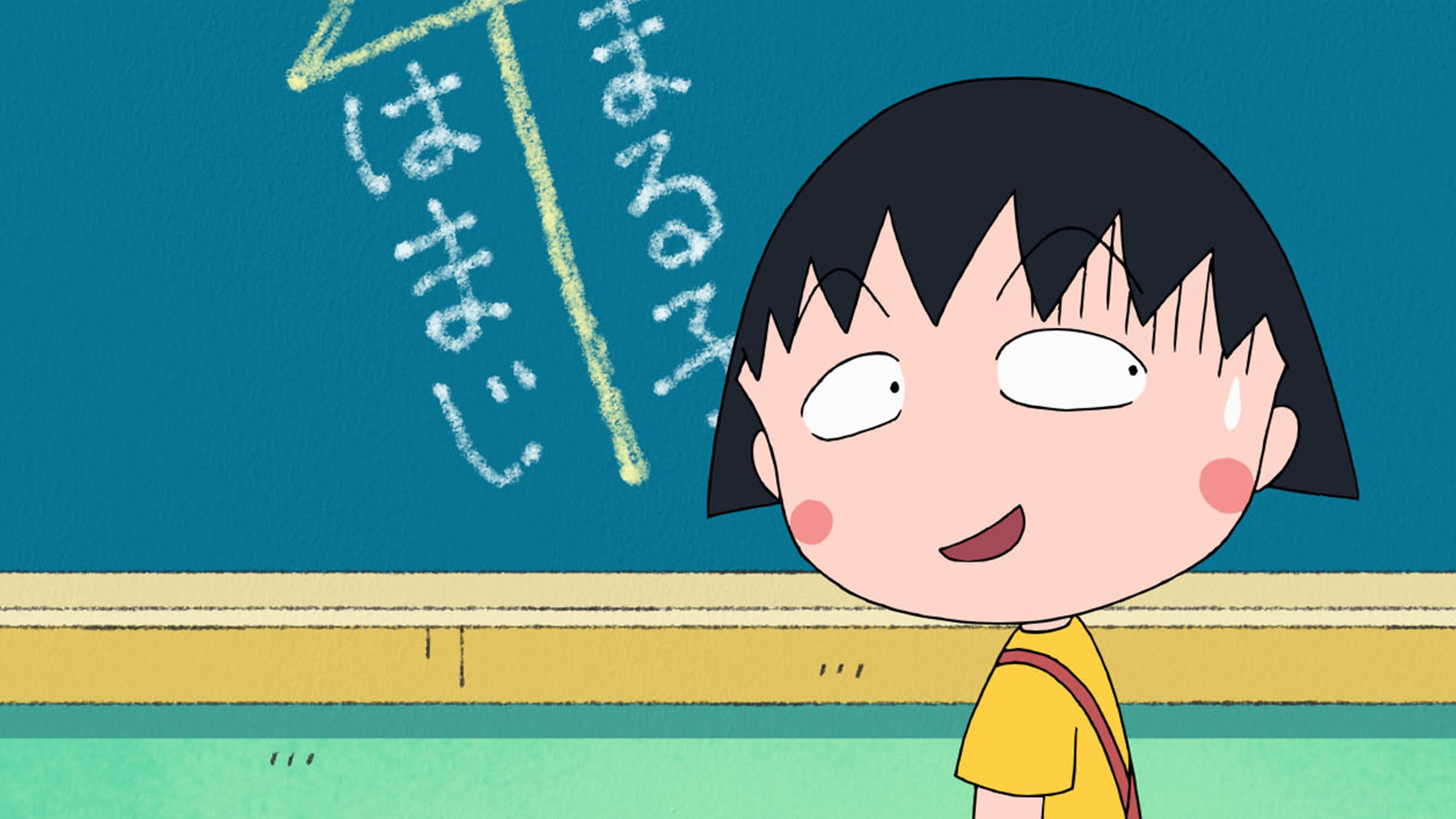 Chibi Maruko chan