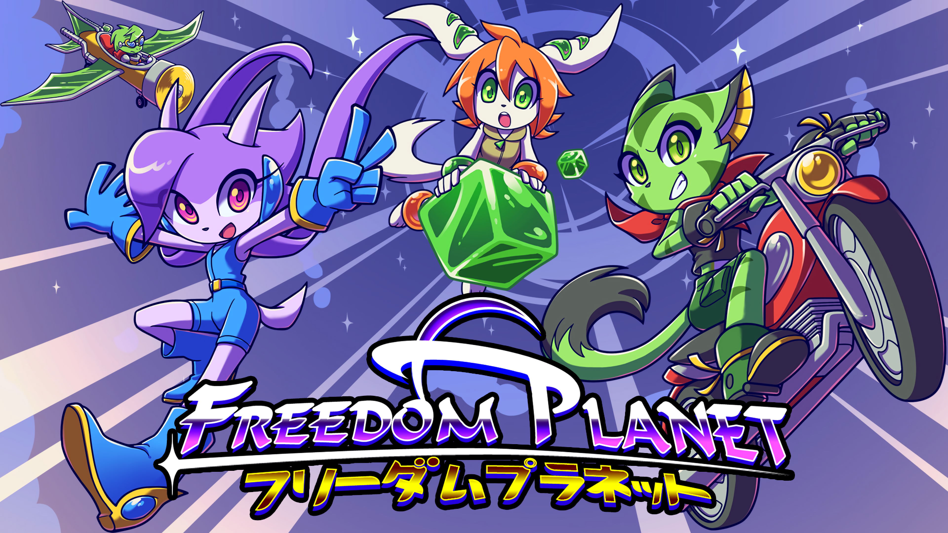 Freedom Planet Key Art
