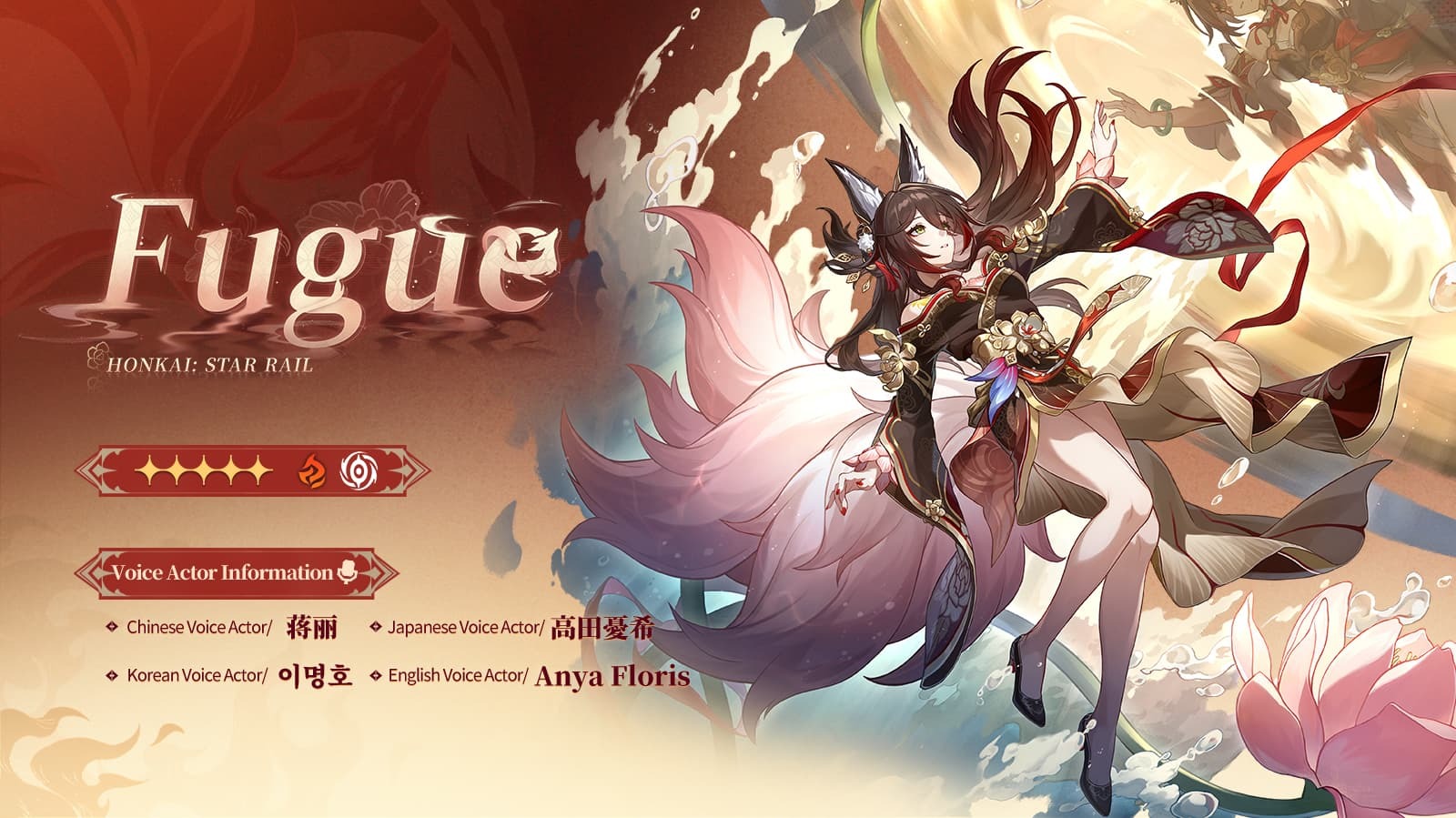 Honkai Star Rail Fugue chracter card