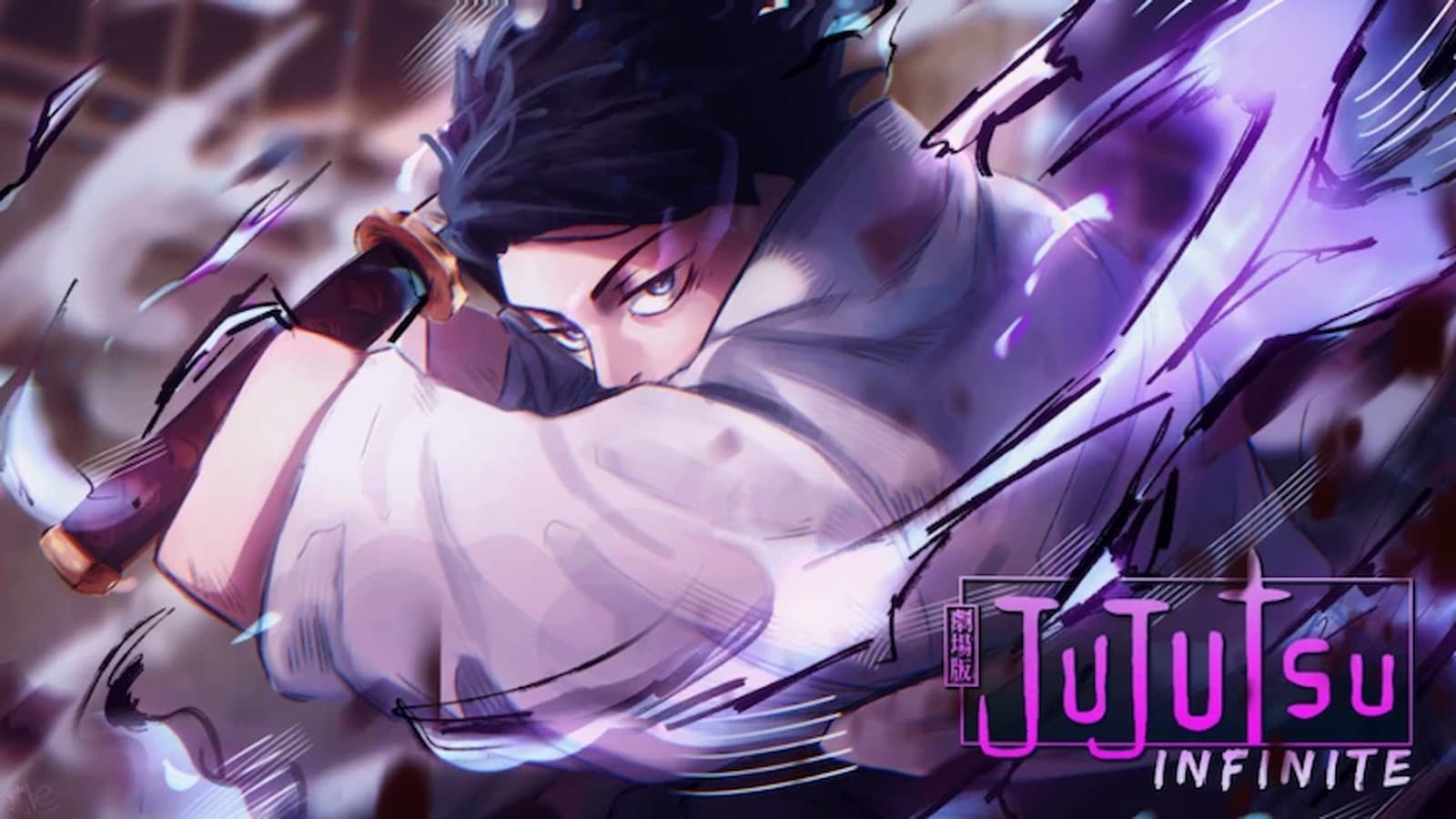 Jujutsu Infinite redeem codes