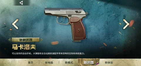 How To Unlock Makarov Pistol In COD Mobile Season 4… | MobileMatters