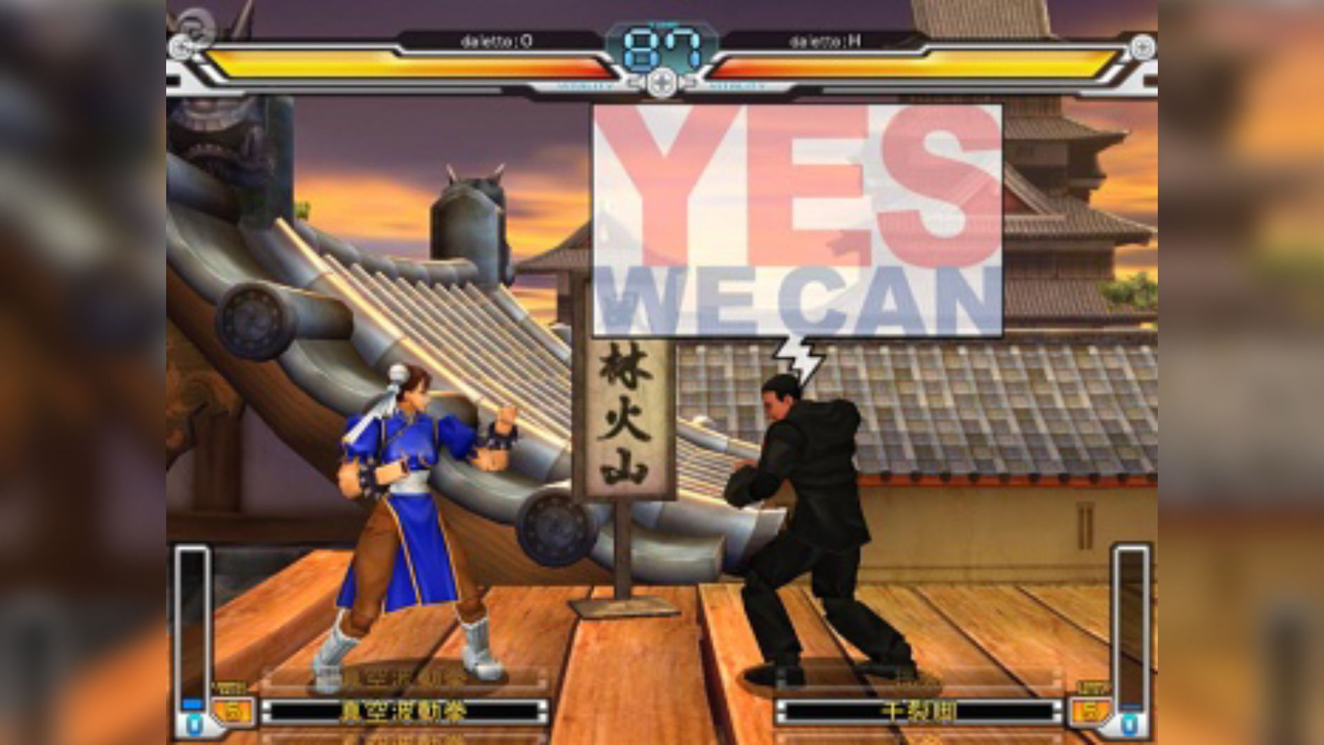 Street Fighter Online Obama