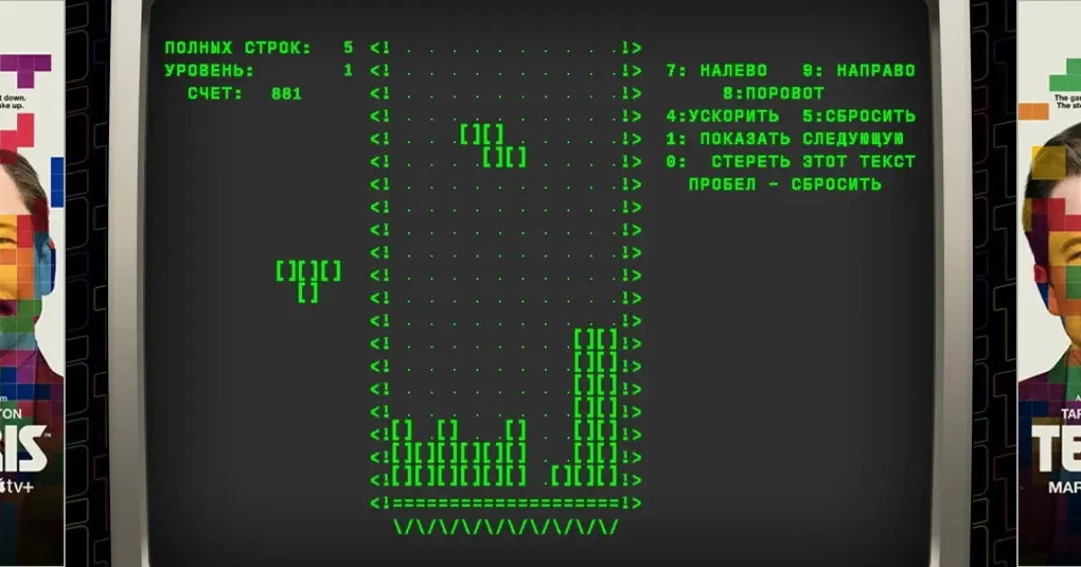 Tetris