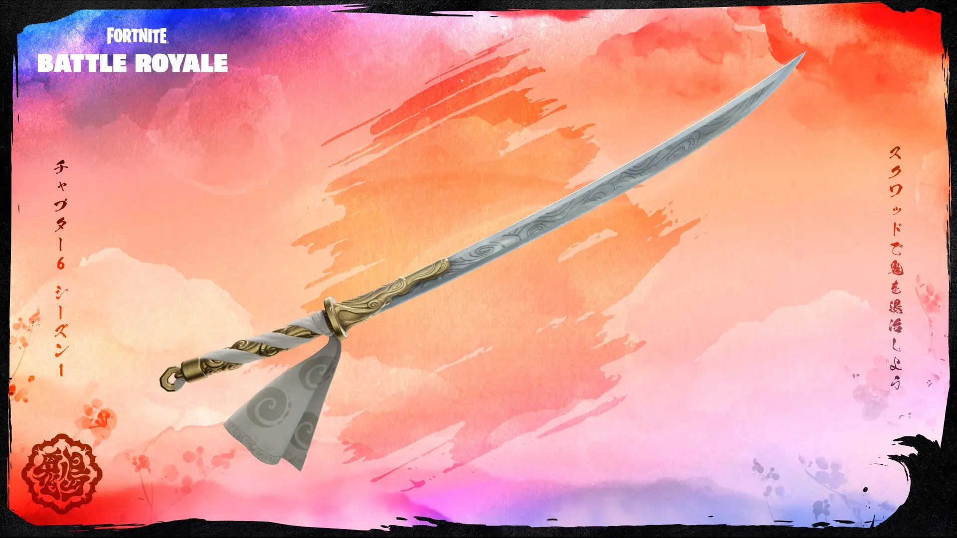 Typhoon Blade