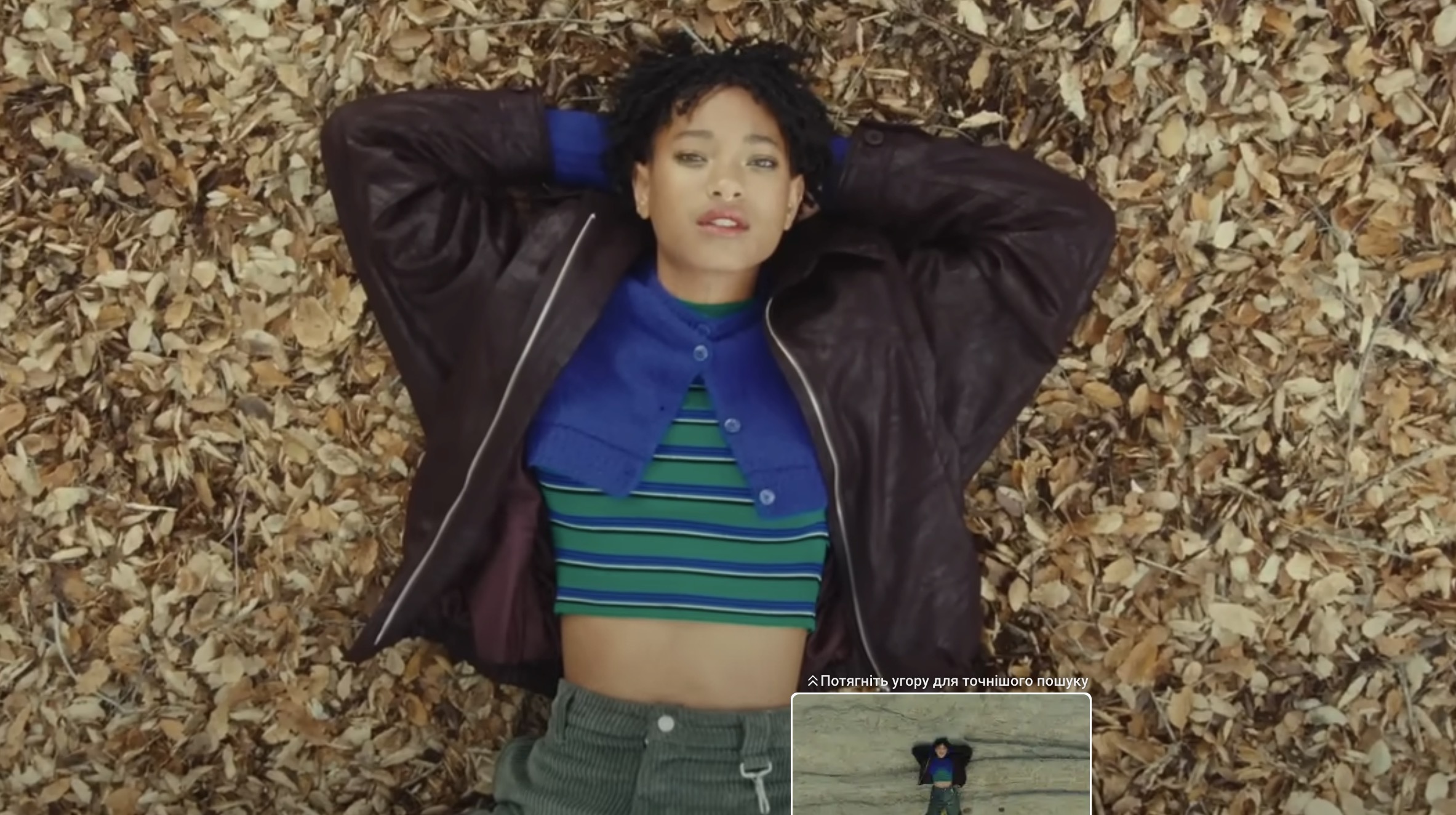 Willow Smith