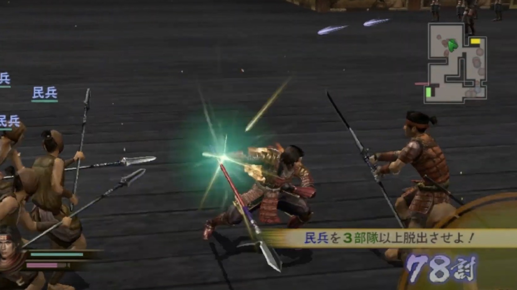 Cropped Samurai Warriors 2