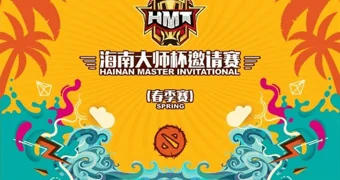 Hainan master spring