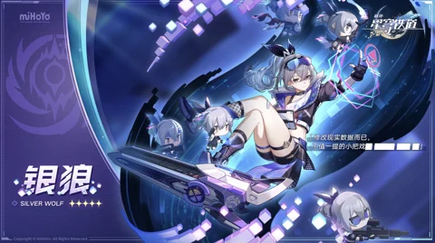 Honkai star rail silver woolf in 1 1