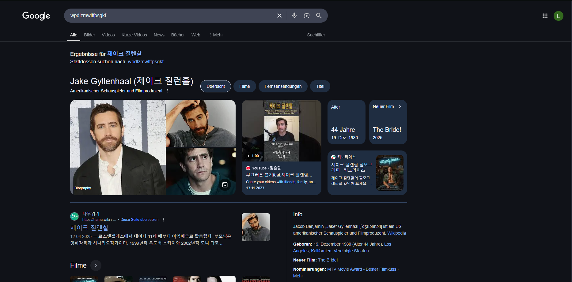 Jake gyllenhaal koreanisch