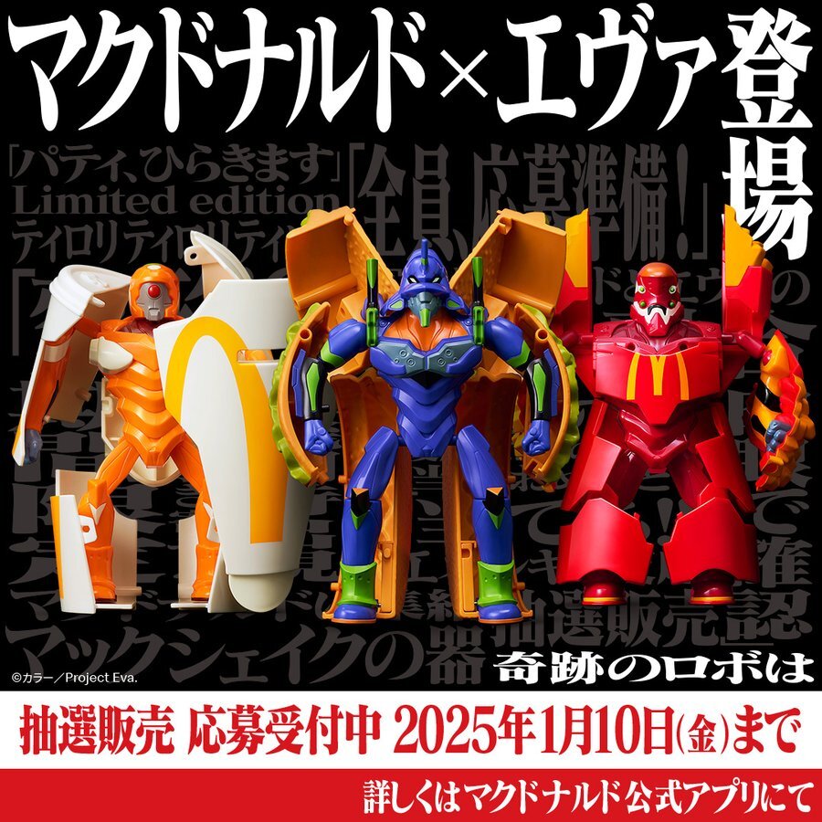 Mcdonalds evangelion collab