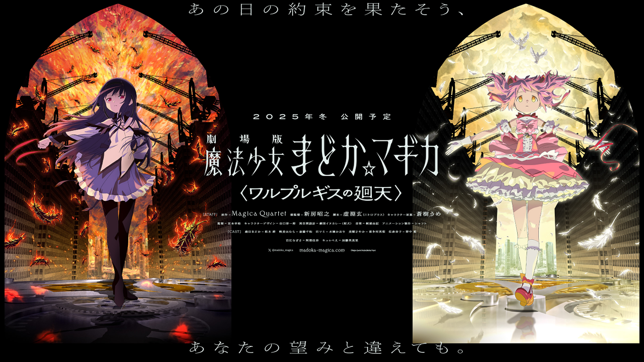 Walpurgisnacht rising posters